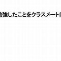 隠れ勉強をしたことはある？