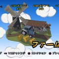 SCE、謎の新作の正体が判明！PS3/PS Vita『バイキングぽいぽい!!』2月7日配信