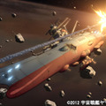 第四章より©2012 宇宙戦艦ヤマト2199 製作委員会