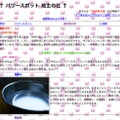 パワースポットを自宅に作り、それを紹介するホームページを作ります！