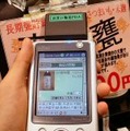 RFIDタグの実用化が見えてきた。なんばパークスで実証実験