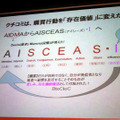 「AISCEAS」に加え、クチコミにより他者に影響を与え貢献する「AISCEAS・I」が、自己実現の1つとなる、というのが女性インフルエンサーに見られる行動原理だと考察