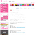 AKB48公式サイトでの発表