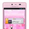 『AQUOS PHONE EX SH-04E』