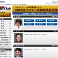 2013年度センター試験本試解説講義