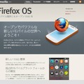 Firefox OS