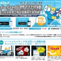 「第2回ソーシャル防災訓練」サイト