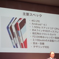 INFOBAR A02の基本スペック