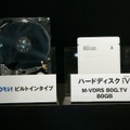 左はテレビに内蔵されるiV規格のHDD。右はiVカートリッジ版のHDD