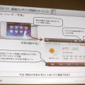 スマホ・車載機連携サービス、デンソー アルペジオ「車を熟知した当社ならではのサービスを提供」