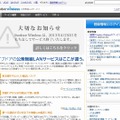 「livedoor Wireless」サイト