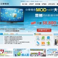 「中華電信」サイト