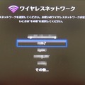 　Apple TVを分解し、ハードウェアの解説をしている記事をいくつか見かけたが、RBB TODAYはちょっと違う路線で攻めてみる。Apple TVとiTunesがどのようにして音楽や映像をやり取りしているのか、通信の内容を解明し、Apple TVの仕組みに迫る。