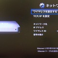 　Apple TVを分解し、ハードウェアの解説をしている記事をいくつか見かけたが、RBB TODAYはちょっと違う路線で攻めてみる。Apple TVとiTunesがどのようにして音楽や映像をやり取りしているのか、通信の内容を解明し、Apple TVの仕組みに迫る。