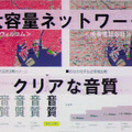 　13日、ウィルコムのプライベートイベント「WILLCOM FORUM ＆ EXPO 2007」にて、ウィルコムのソリューション営業本部ビジネス企画部 部長 大川宏氏による「PHSビジネスソリューション 定額プランで実現する多彩なビジネスソリューション」と題したセミナーが行われた。