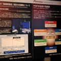 　東京ビッグサイトにて11日から13日まで開催された「FINETECH JAPAN/Display 2007」。ここでは特集レポートで掲載しきれなかったようすを写真でまとめて紹介してみた。