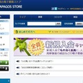 電子書籍のGALAPAGOS　STORE