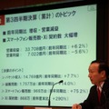 2012年度 第3四半期決算説明会に臨む、NTTドコモ加藤社長