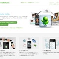 「Evernote Hello 2.0」紹介ページ