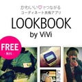 講談社「ViVi」のコーディネート共有アプリが配信開始。本誌モデルカットも閲覧可能に