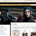 模倣品の販売が確認された海外ウェブサイト「グッチ（www.guccimenjpsale.com）」