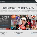Mozilla、世界規模のビデオコンテスト「Firefox Flicks」を開催 画像
