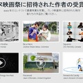 カンヌ映画祭に招待された2012年の作品