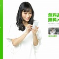 「LINE」紹介サイトトップページ