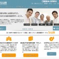 「SmaBI（スマビ）」紹介サイト