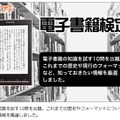 「電子書籍検定」タイトル画像