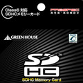 　グリーンハウスは18日、最低転送速度6MB/秒を保証するClass6対応のSDHCメモリーカード3製品を発表した。発売は5月上旬で、価格はオープン。