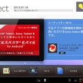 「Sony Select」上での画面