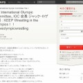 「Change.org」でのキャンペーン（日本での反対署名）