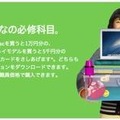 アップル「新学期を始めよう」キャンペーン