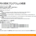 今回の更新プログラムで修正された脆弱性は、CVEベースで57件