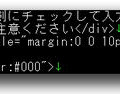 不正プログラムの設定ファイルの一部。日本語のメッセージが設定されているが一部違和感のある表現が見られる