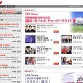 50年前の制服で機内サービス〜JAL国際線就航50周年記念フライトの模様を公開