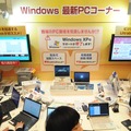 ハードウェアゾーンの最新WindowsPCコーナー。節電対策でもかなり効果が出るという