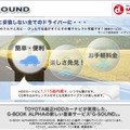 G-SOUNDのトップ画像