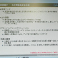 先行導入した三井情報（旧ネクストコム）の事例では、全国の800名を越える社員がコンプライアンスに関する講座を受講したことが紹介され、短期間に高い受講率を達成したとのこと