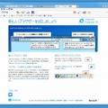 Internet Explorer 10（Windows 7版の画面）