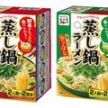 蒸し鍋ラーメン「スタミナ醤油味」「塩ちゃんぽん味」