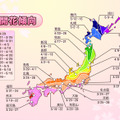 各都道府県における2013年桜開花傾向