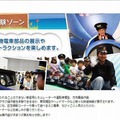 鉄道甲子園 2013　体験ゾーン