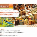 鉄道甲子園 2013　展示ゾーン