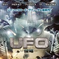 『UFO 侵略』　(C) 2012 Springwood Ltd. All Rights Reserved