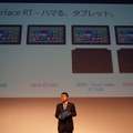 日本マイクロソフト、『Surface』を3月15日発売……新型タブレット