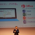 日本マイクロソフトが開催した、新型タブレット「Surface RT 」発表会