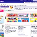 日本旅行webサイト