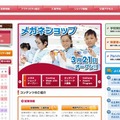 キッザニア甲子園（Webサイト）